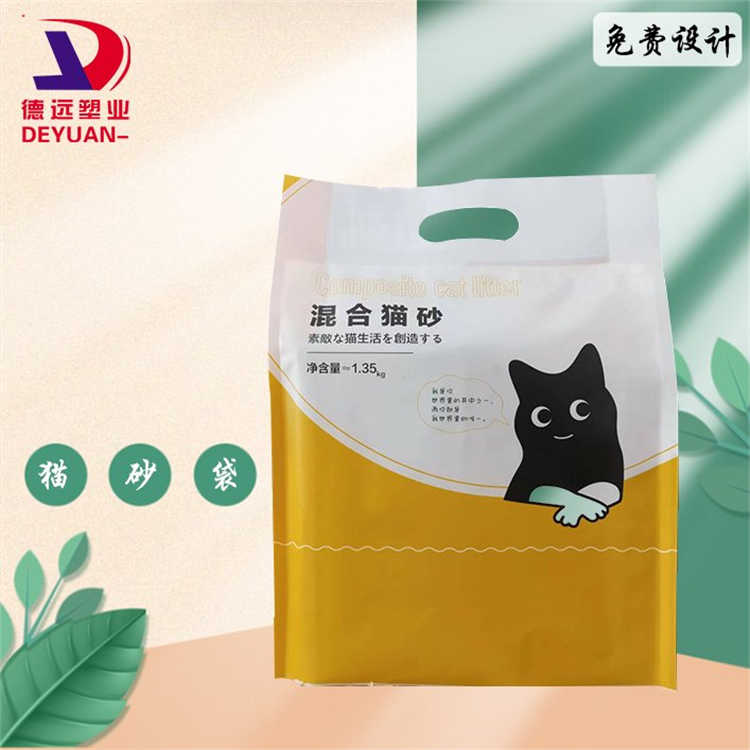 猫砂包装袋定制德远塑业6L长方形猫砂袋子复合彩印塑料袋