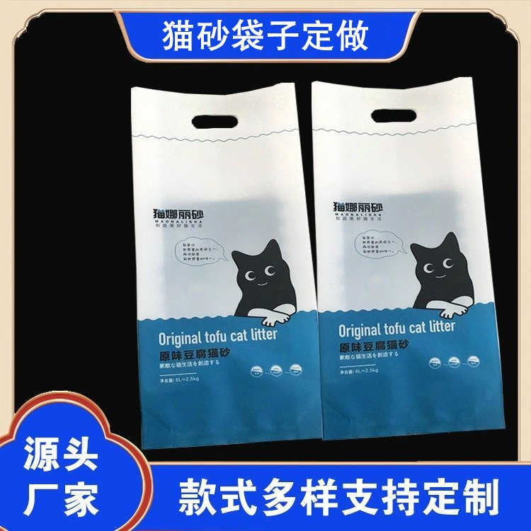 猫砂袋子定做6L加厚手提袋子宠物用品袋 四边封包装袋
