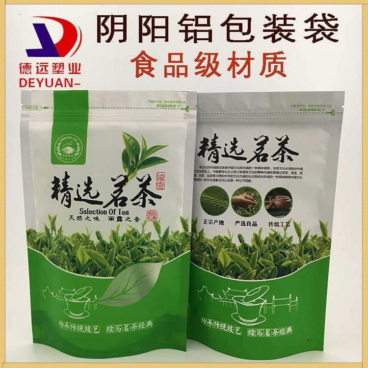 龙井茶包装袋毛峰茶叶袋现货通用包装 食品阴阳铝包装袋子