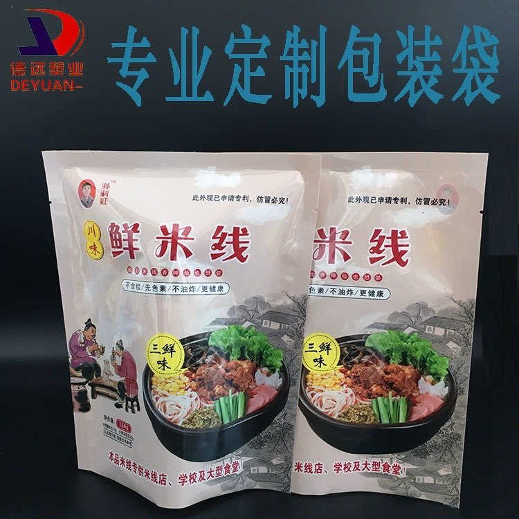 过桥米线包装袋朝鲜冷面包装袋子三边封食品袋 德远塑业软包装
