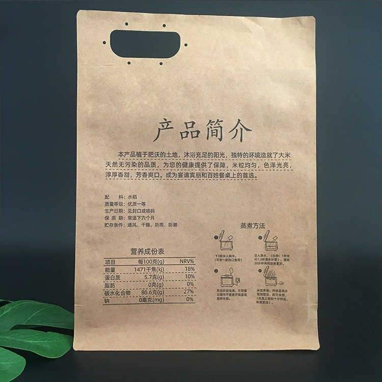 杂粮包装袋牛皮纸包装礼品外袋德远塑业 八边封手提袋