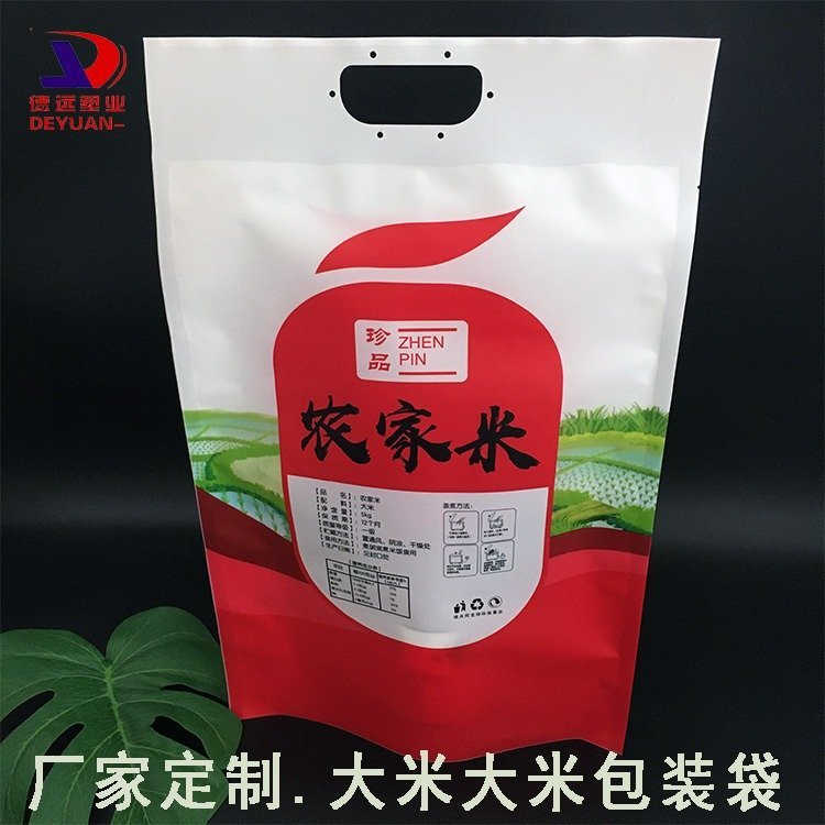 农家米包装袋五谷杂粮包装尼龙耐穿刺袋德远塑业 三边封手提袋