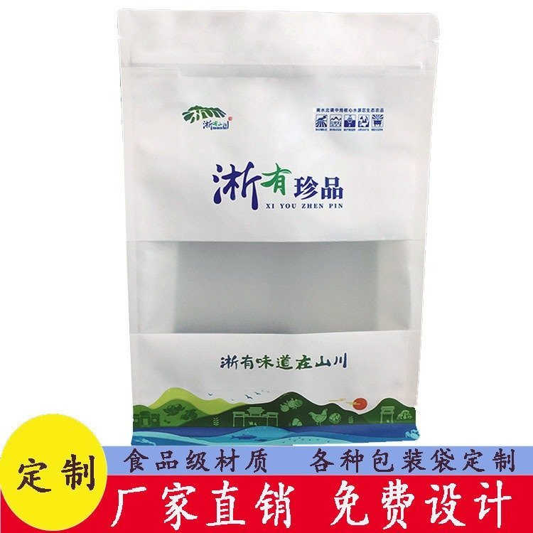 淅有珍品包装袋德远塑业香菇袋牛皮纸开窗袋子 八边封拉链包装