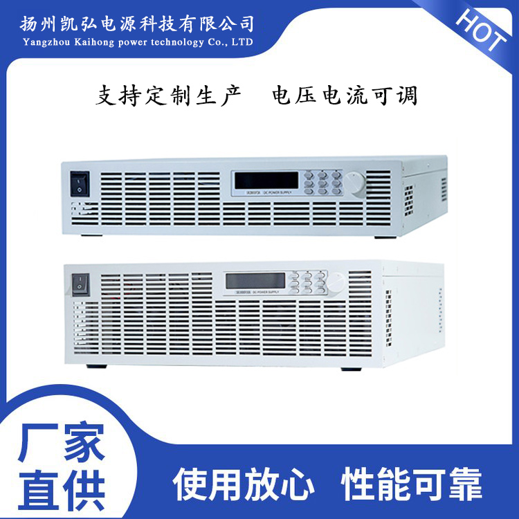 可编程直流电源 (15)