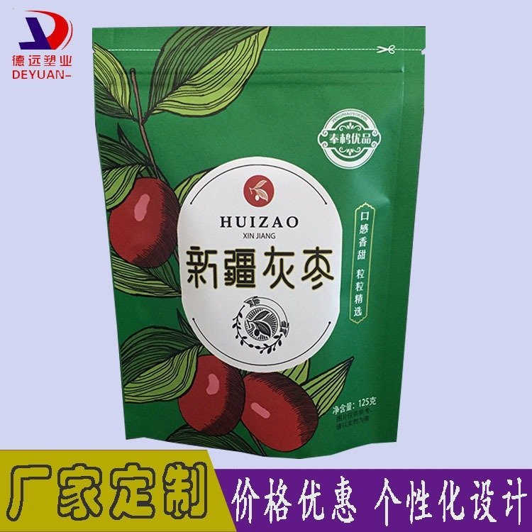 灰枣包装袋镀铝包装三边封拉链袋子德远塑业 软塑料包装