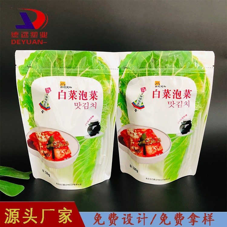 德远塑业白菜包装袋泡菜袋铝箔食品包装 自立拉链袋