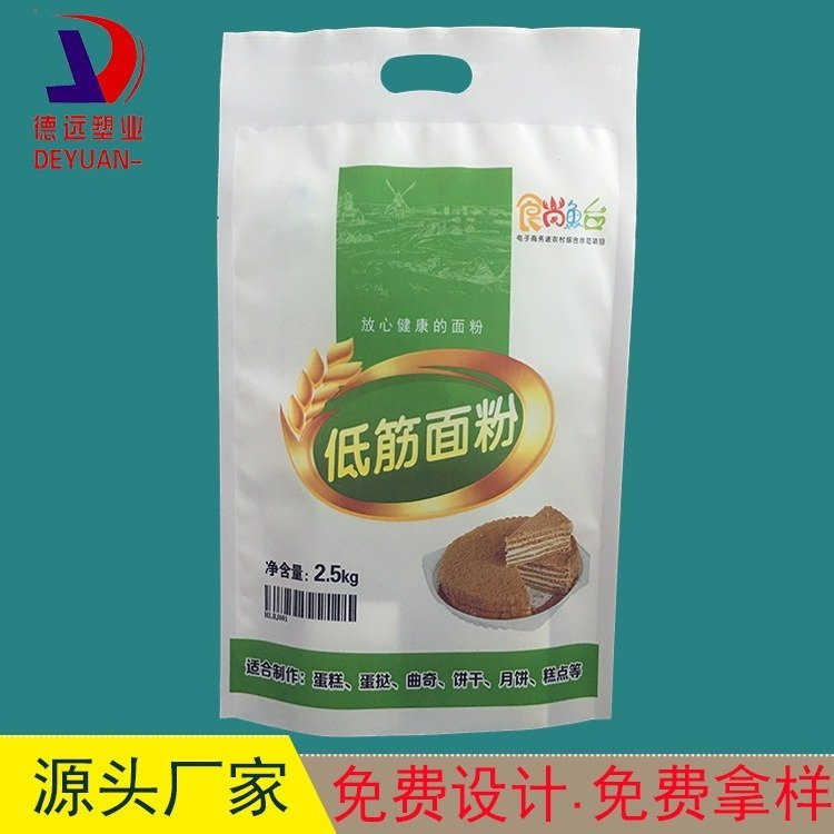 低筋面粉包装袋面制品包装定制复合印刷袋德远塑业 三边封手提袋