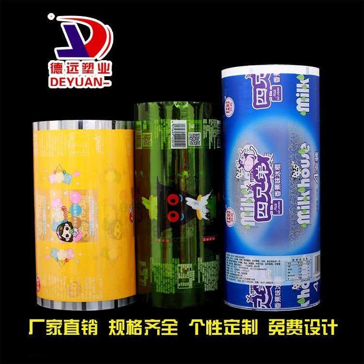 膨化食品包装卷膜真空零食袋德远塑业包装袋 印刷复合卷膜