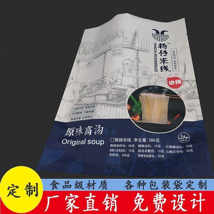 杨仔米线包装袋螺蛳粉包装复合印刷袋德远塑业 三边封镀铝食品袋