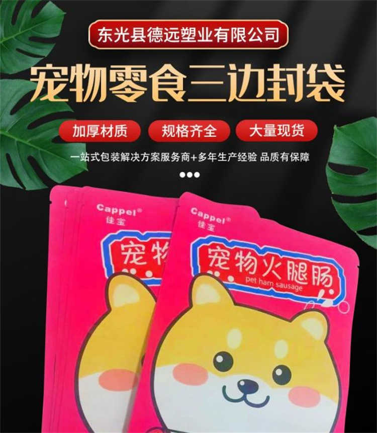 狗粮袋