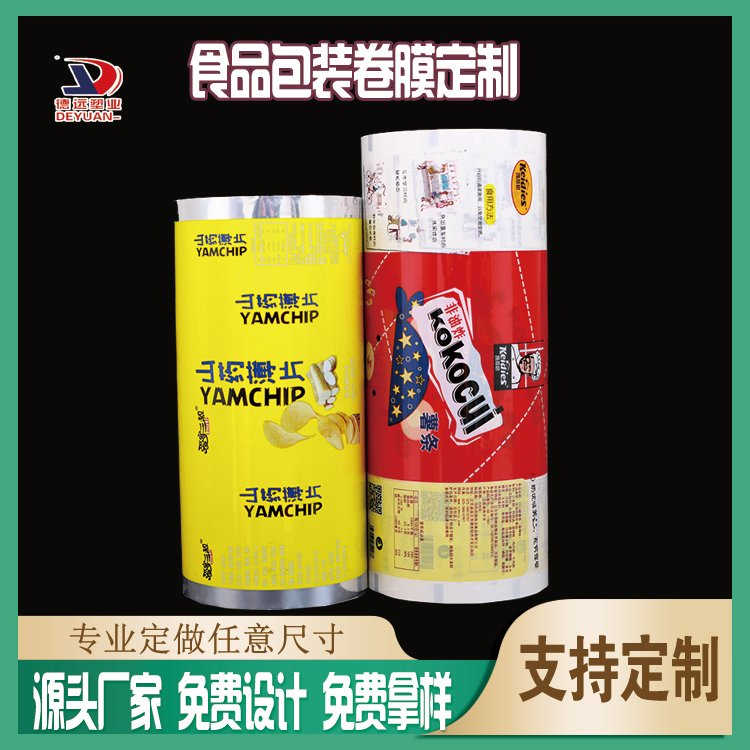 中秋月饼包装袋食品卷膜零食镀铝袋子 面包卷膜包装