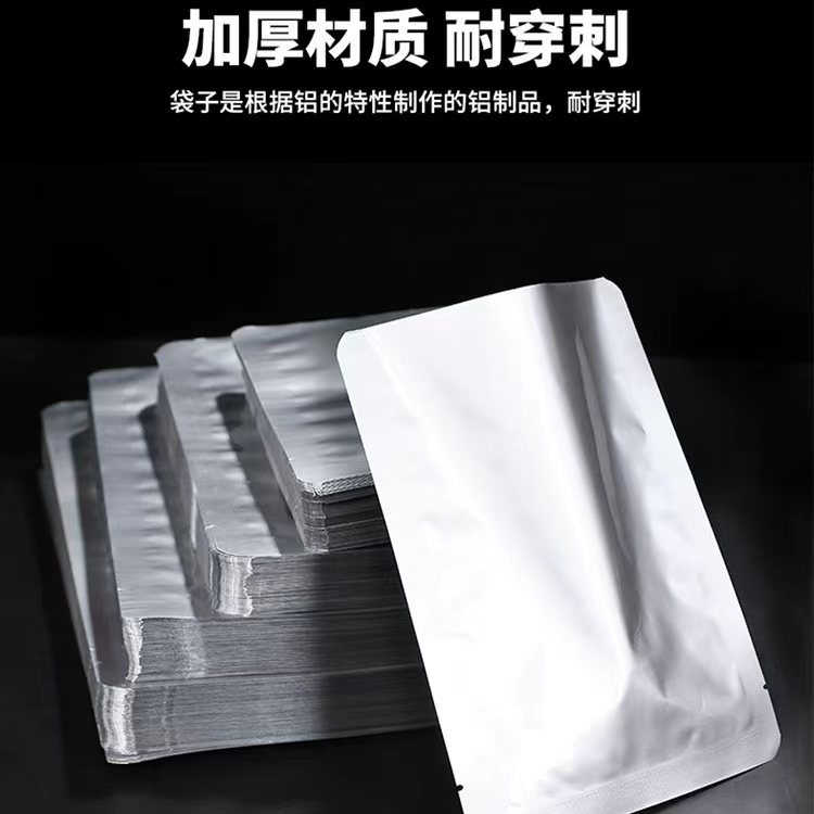铝箔包装袋食品真空袋现货 德远塑业高温蒸煮袋子