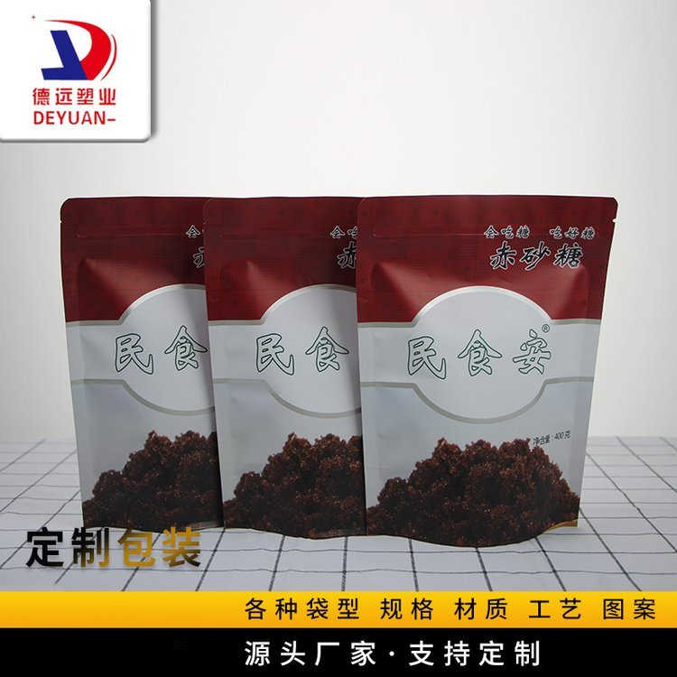 德远塑业自立拉链袋定制白糖包装袋复合塑料袋 镀铝包装