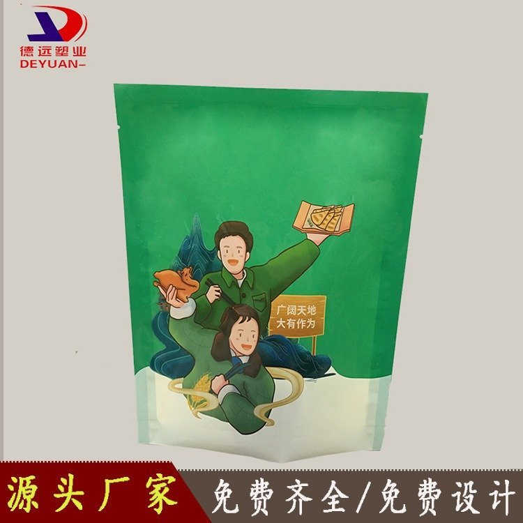 食品包装袋零食包装烧鸡三边封袋子德远塑业 软塑料袋