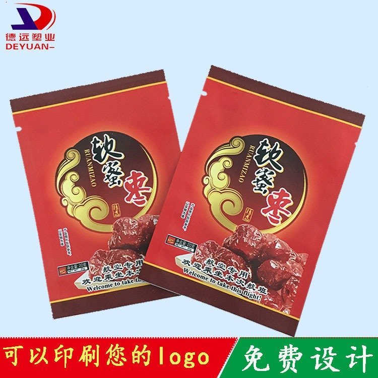 软蜜枣包装袋软塑料包装镀铝袋子德远塑业 三边封袋