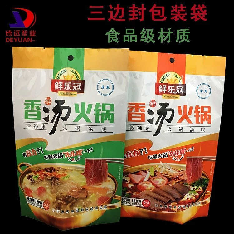 香汤火锅包装袋底料包装定制复合印刷袋德远塑业 三边封镀铝袋子