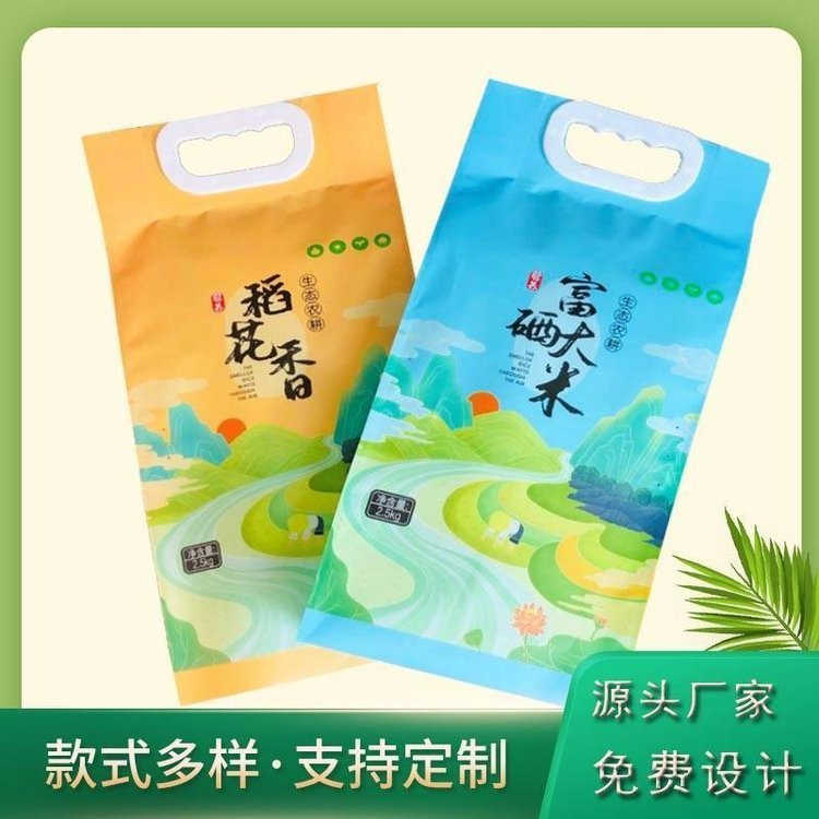 德远塑业大米三边封包装袋可手拎米袋500克富硒袋子