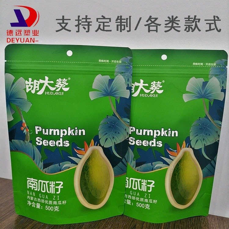 南瓜籽包装袋休闲食品包装干果干货塑料袋德远塑业 自立拉链袋