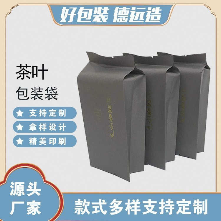 茶叶包装袋子德远塑业风琴袋定制背封包装袋 绿茶镀铝袋子