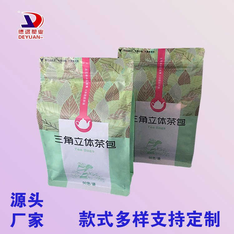 三角立体茶包袋德远塑业八边封包装袋茶叶铝箔袋子