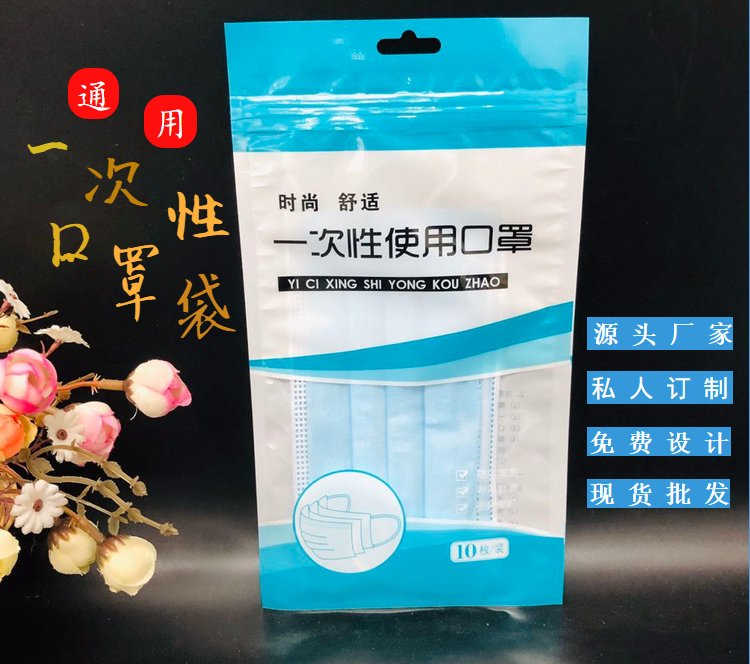 KN95口罩包装袋一次性使用塑料袋子防护用品包装疫情防范包装袋子