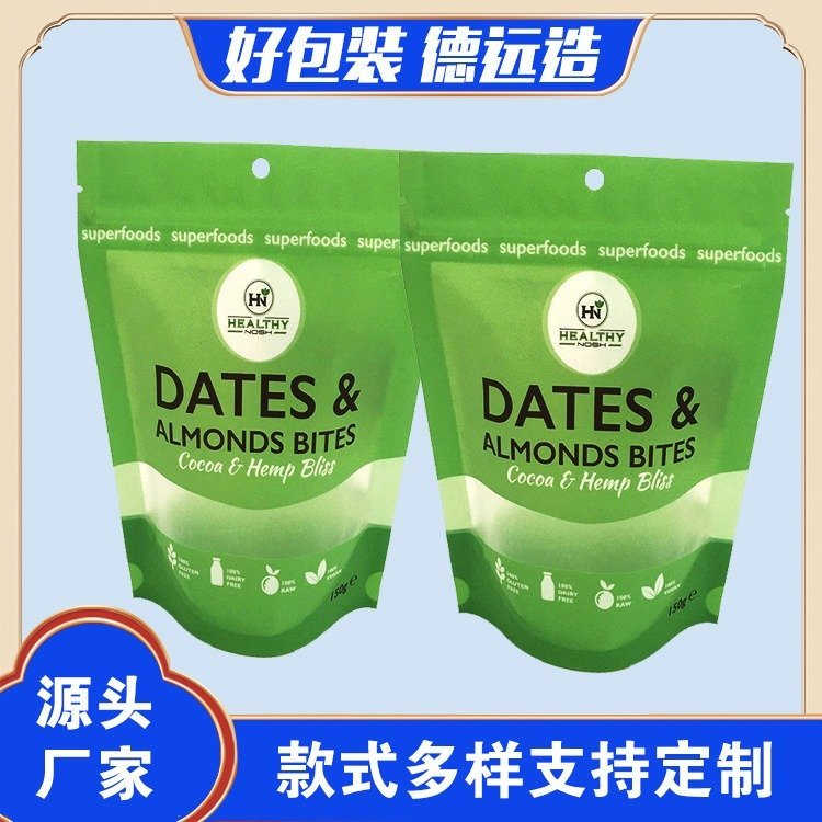休闲食品包装袋坚果袋子杏仁塑料包装 干货开窗袋