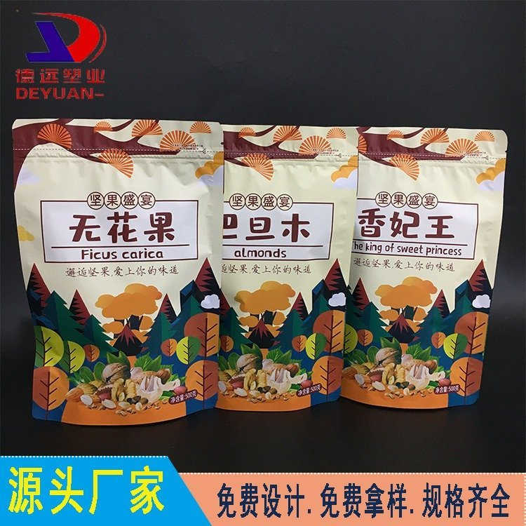 坚果盛宴包装袋核桃夹枣袋子阴阳铝零食袋定制 德远塑业