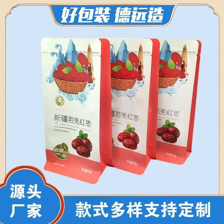 红枣纸袋子核桃自立袋德远塑业八边封包装 坚果包装袋