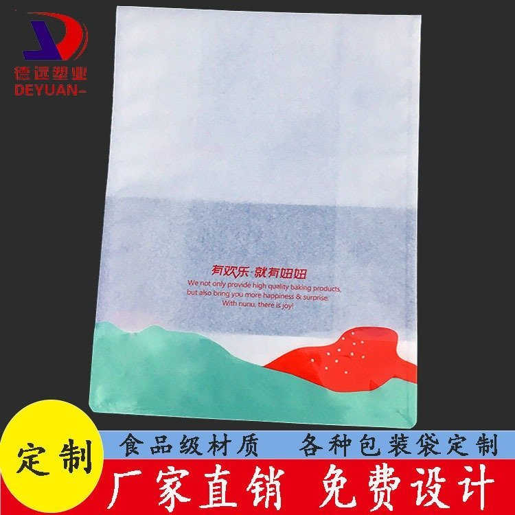 蛋糕袋定制透析纸糕点袋子德远塑业软包装 八边封纸袋