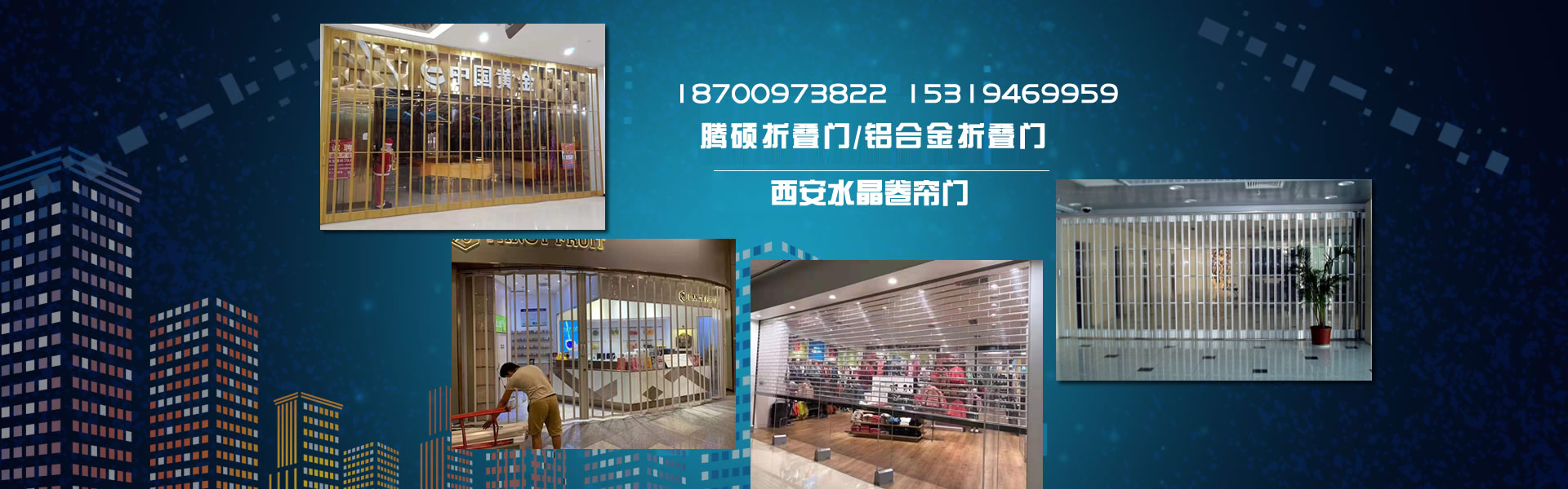 陕西腾硕建材科技有限公司