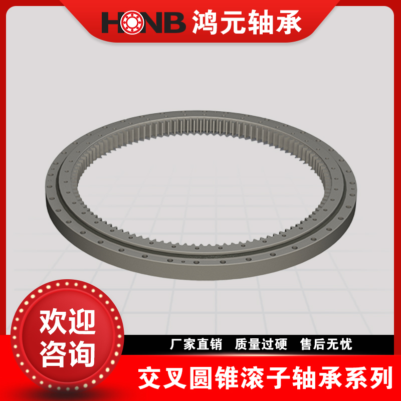 HVSI系列内齿圈四点接触球转盘轴承 转盘轴承 型号齐全 可定制