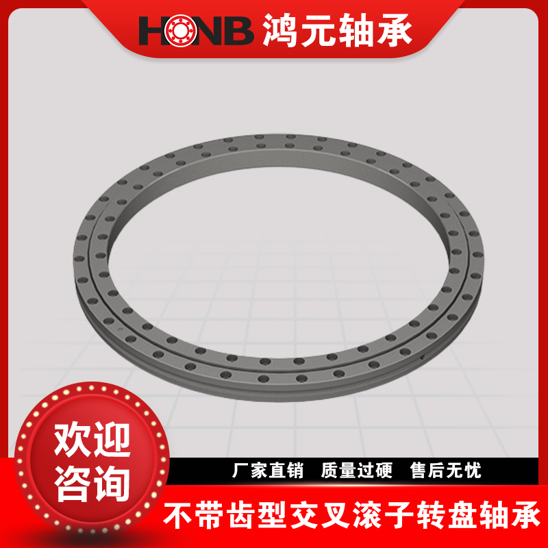 HXSU14系列交叉滚子转盘轴承 工业传动轴承 按需加工 可定制
