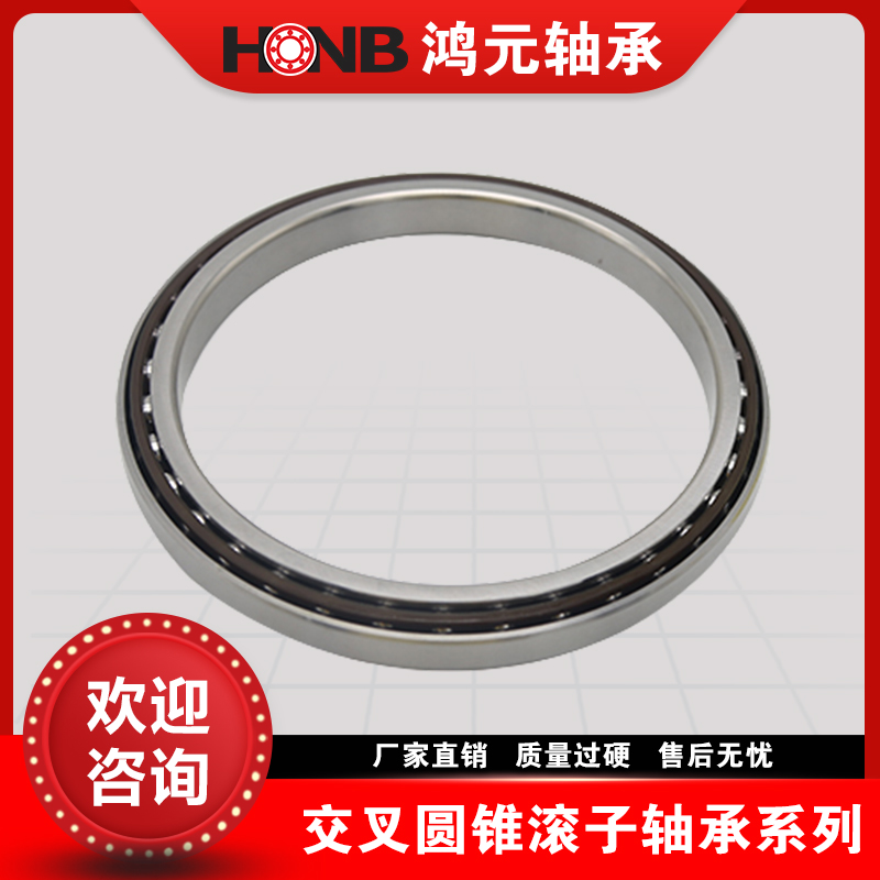 RV减速器专用轴承 机器人用 鸿元 各类型号 支持定制