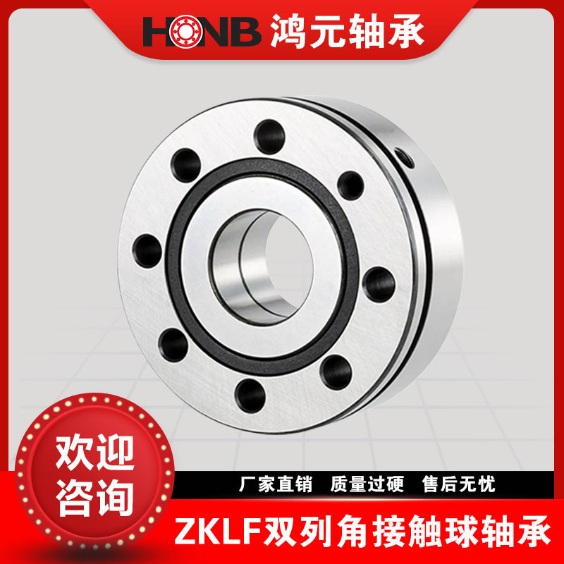 ZKLF推力角接触球轴承 高载荷 刚性大 自带法兰 支持定制 厂家
