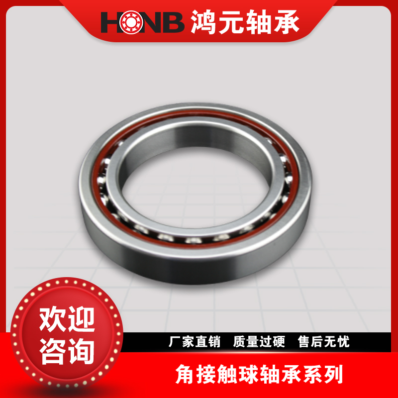 718、719、70、72系列单列角接触球轴承 现货供应 发货快 型号全