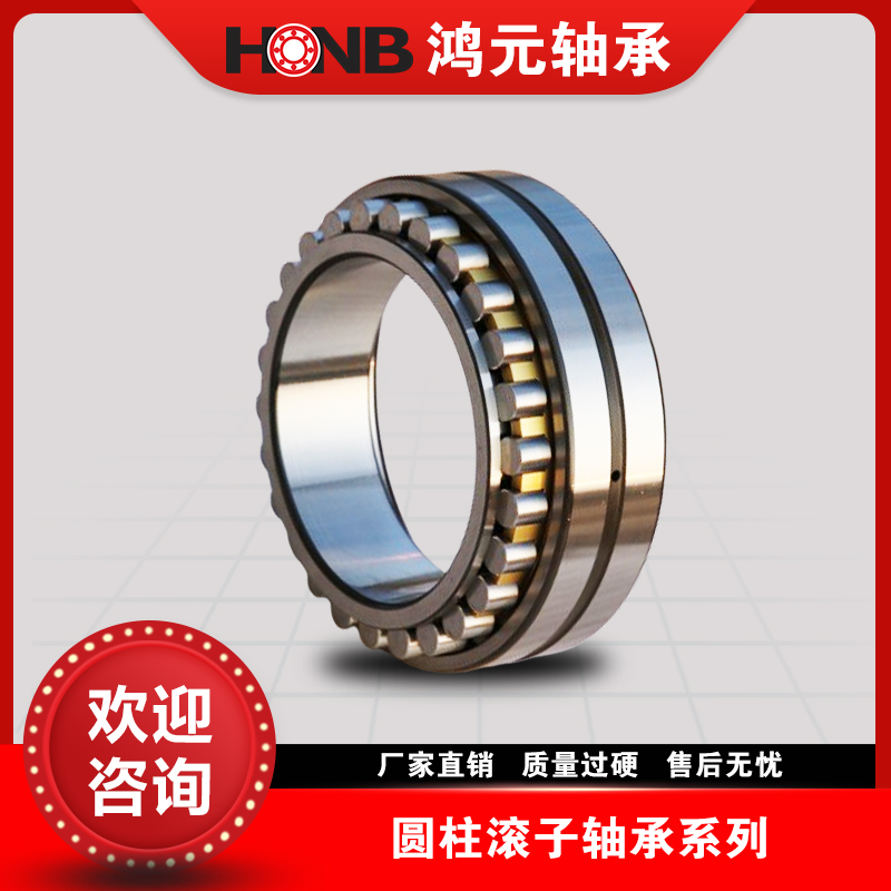 双列圆柱滚子轴承 高刚性 高精度 现货供应 售后无忧