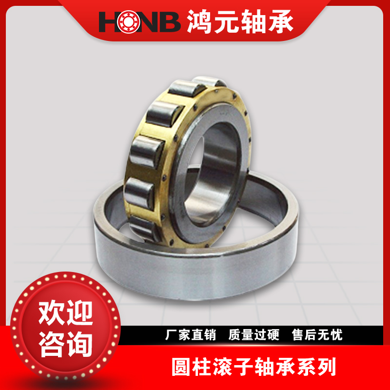 单列圆柱滚子轴承 现货供应 量大价优 厂家销售 售后无忧