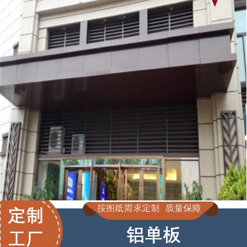 门头雨棚铝单板 2.0mm深灰色铝单板生产厂家