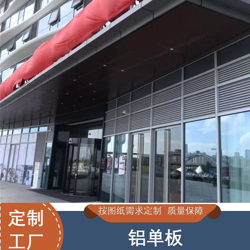 雨篷铝单板 2毫米户外铝单板幕墙定制厂家