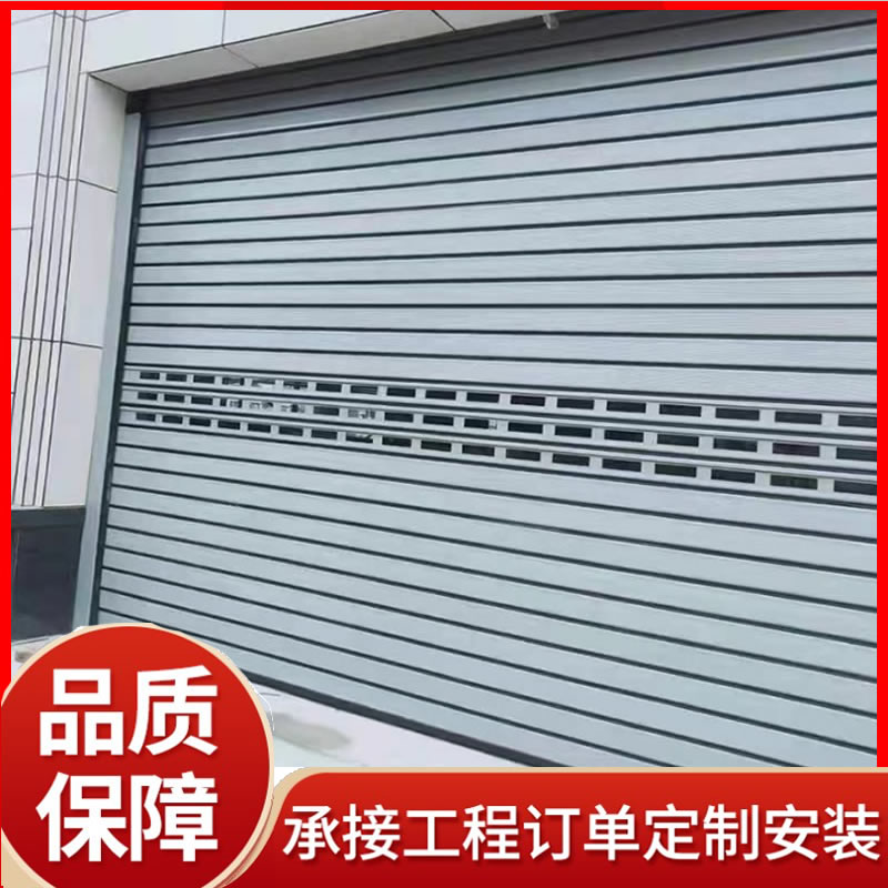 腾硕 铝合金快速卷帘 雷达感应开启 抗风防盗 适用于车库