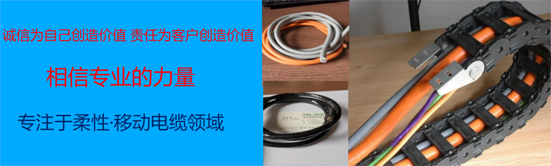 上海甲朗电缆有限公司