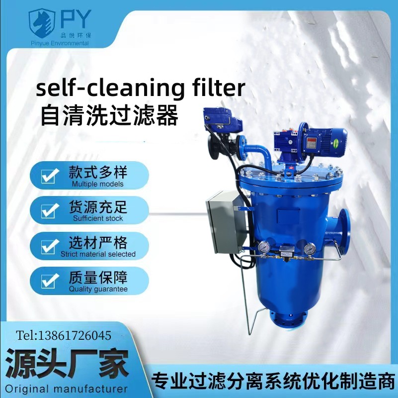刷式刮刀自清洗过滤器   品悦环保厂家供应   全自动过滤器