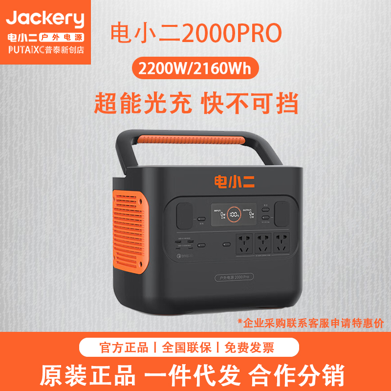 电小二2000PRO (20)