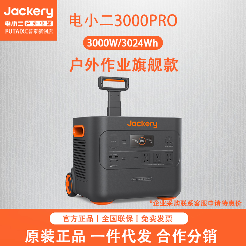 电小二3000PRO (20)