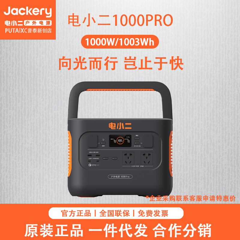 电小二1000PRO (17)