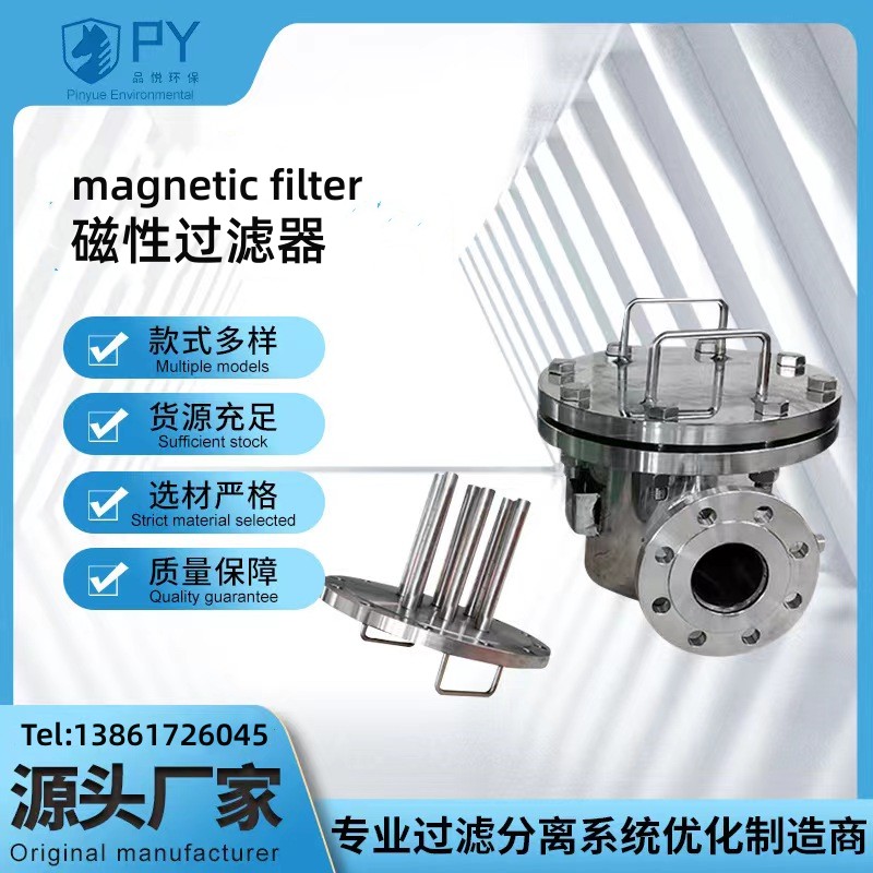 磁性过滤器  品悦环保厂家供应  锂电行业适用