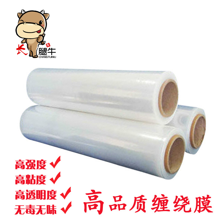 机用拉伸膜工业用包装膜透明薄膜商用大卷围膜