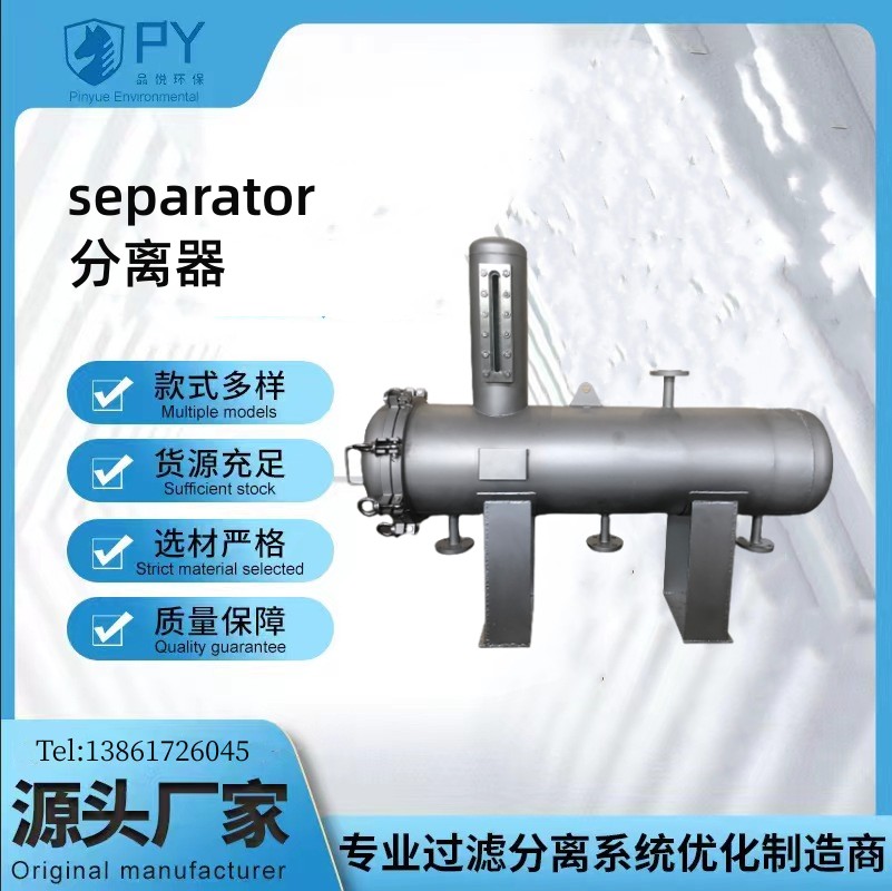 油水分离器   液液聚结器  品悦环保厂家供应