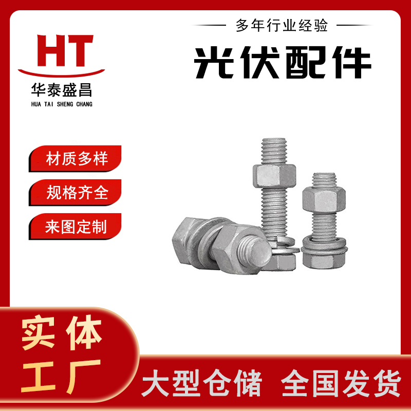 光伏支架 (18)