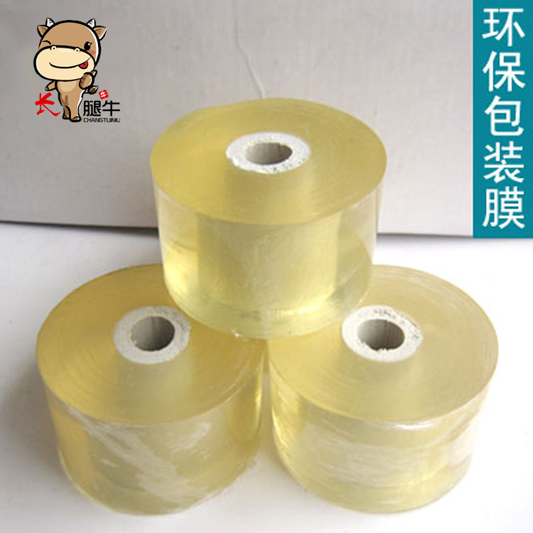 万德牌封箱胶透明胶带包装胶纸胶布米黄色封箱胶带